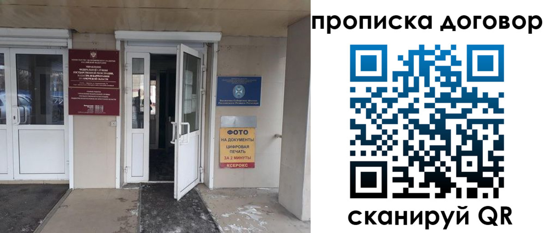 прописка для работы в Рыльске