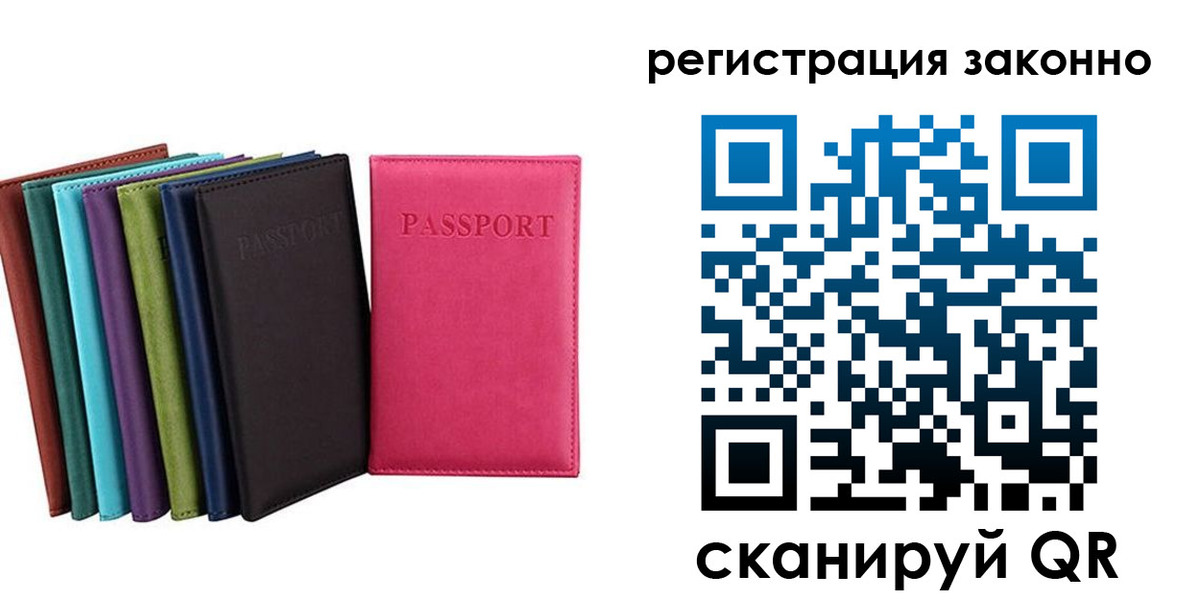 прописка иностранных граждан в Рыльске