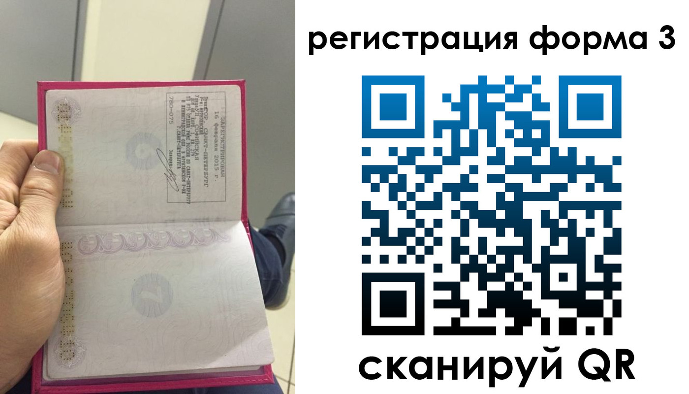 прописка для военкомата в Рыльске