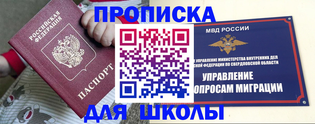 прописка поиск в Рыльске
