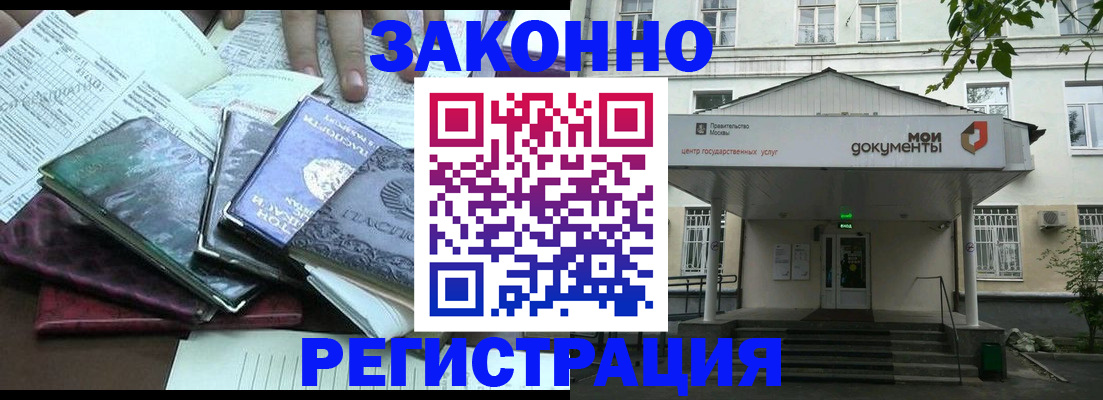 временная прописка в Рыльске