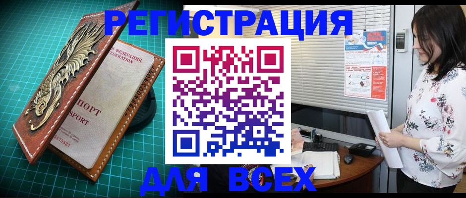 купить прописку в Рыльске